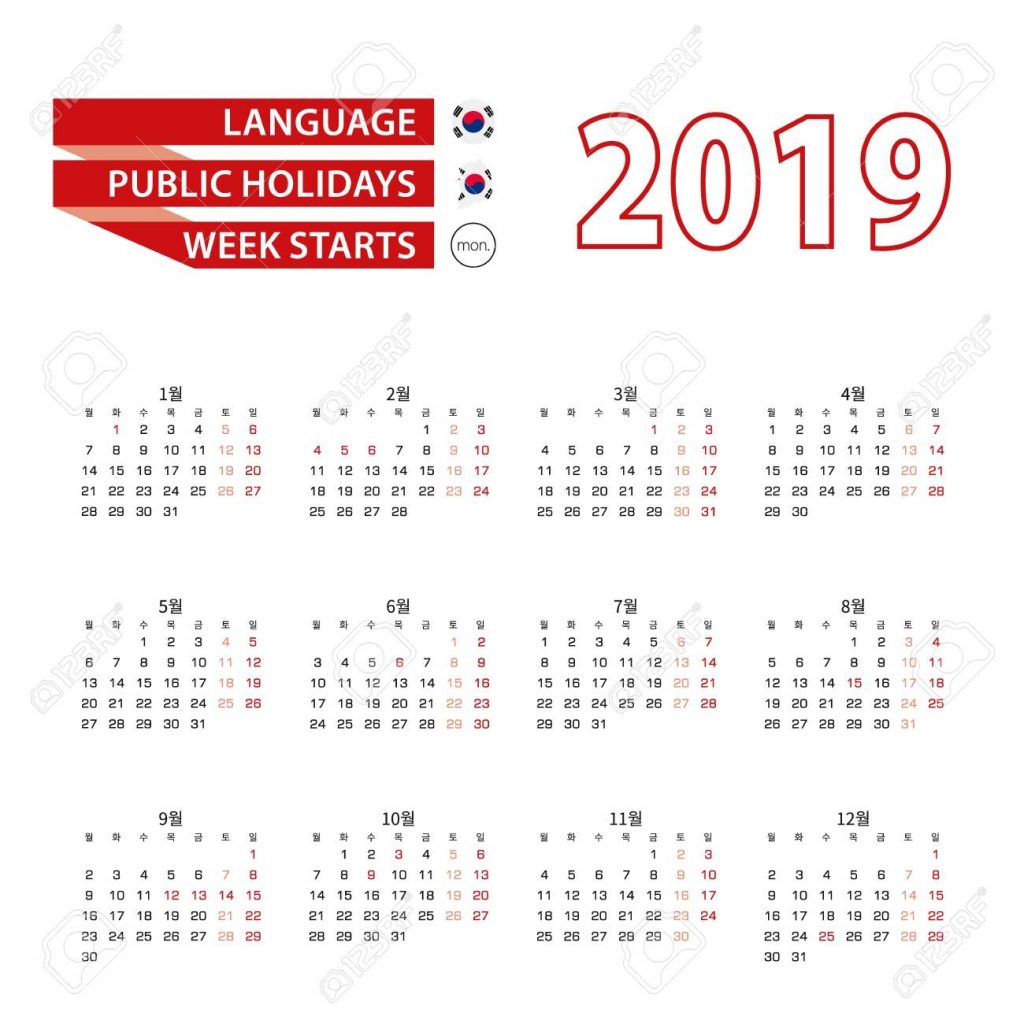 Calendar 2019 In Korean Language With Public Holidays The Country