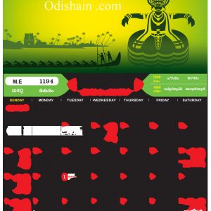 Malayalam Calendar 2019 January Odishain