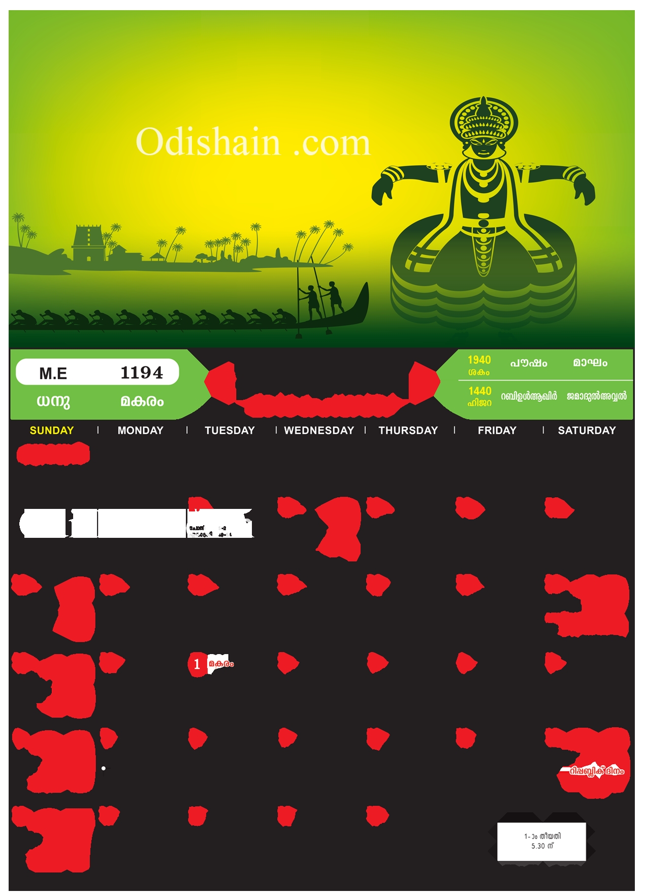 Malayalam Calendar 2019 January Odishain