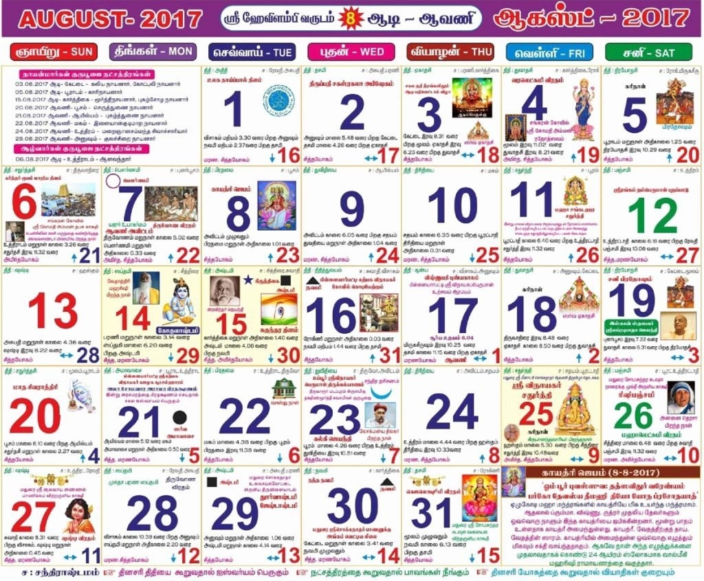 March Calendar 2019 Tamil Calendar Format Example 