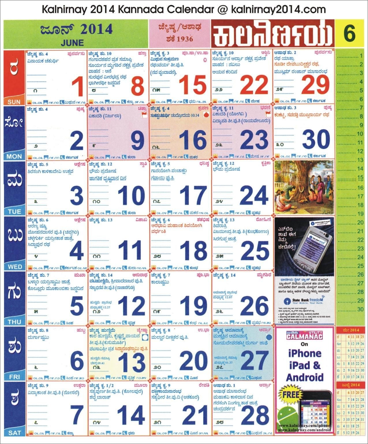 Panchang Calendar 2019 Pdf In Kannada Calendar 2017 Pdf Calendar