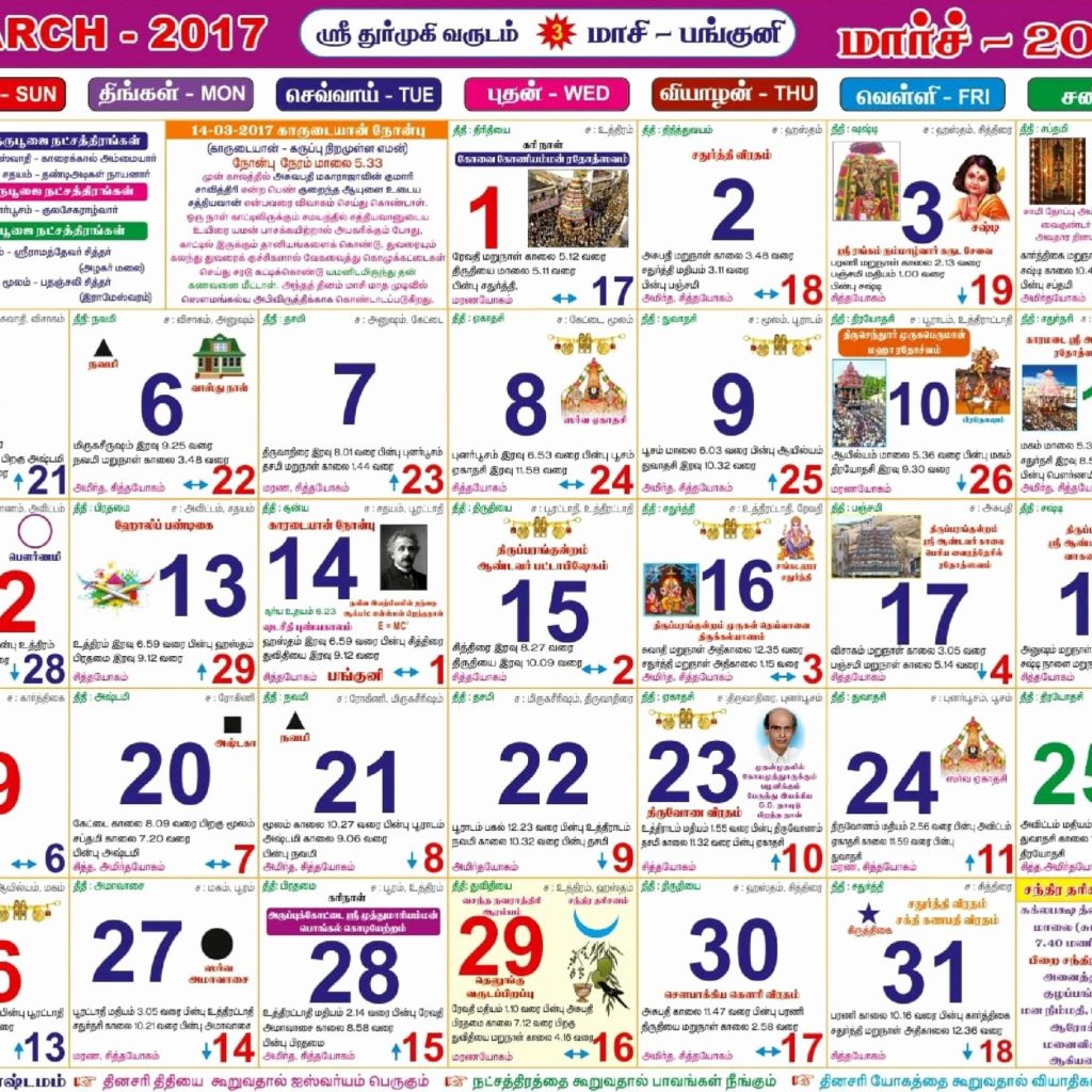 Tamil Calendar 2019 February Muhurtham Today Calendar Tamil Tamil