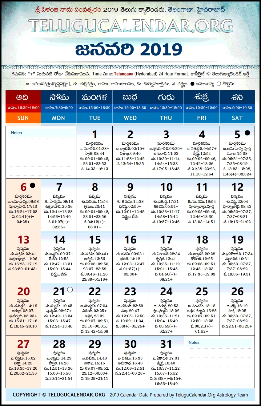 Telangana Telugu Calendars 2019 January Festivals Pdf 