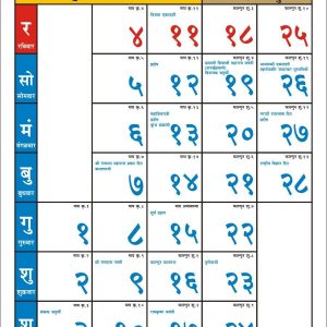 February 2018 Kalnirnay Marathi Calendar Lakes Pinterest