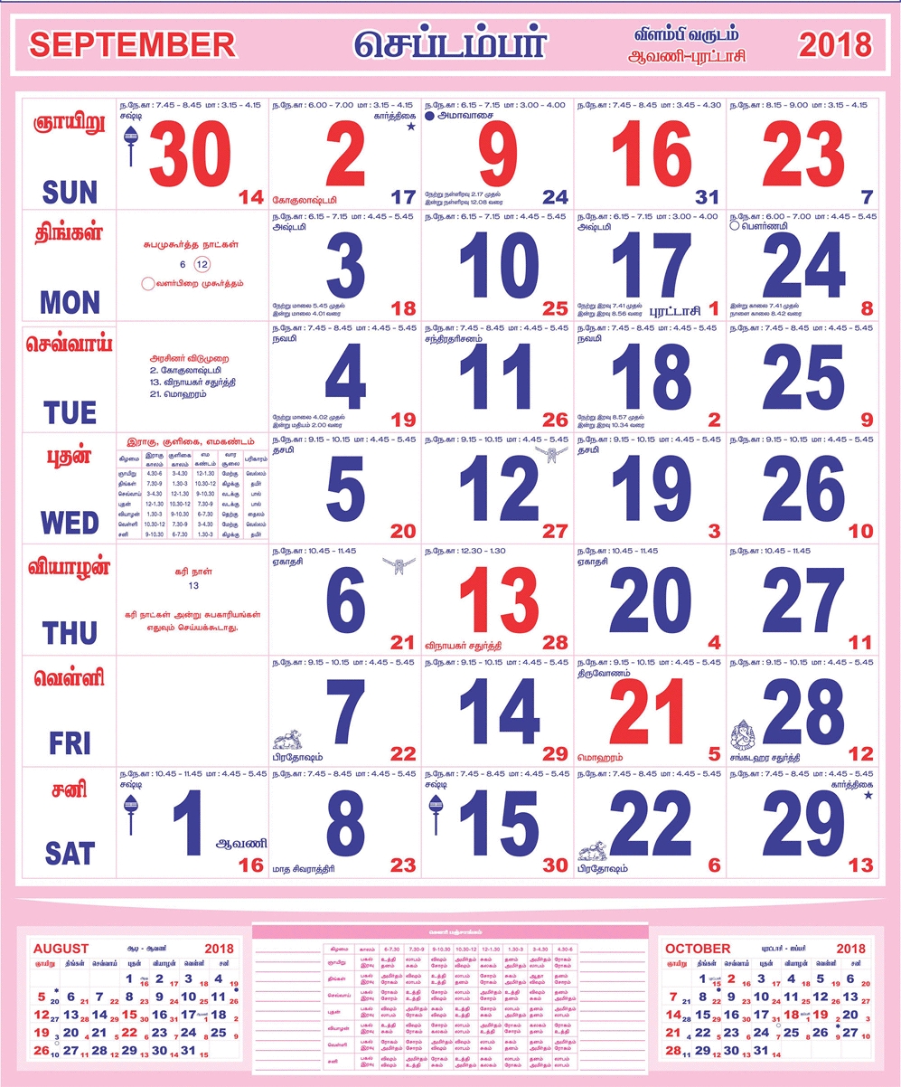 September 2018 Calendar Tamil Printable Monthly Marathi Tamil 