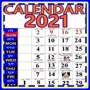 Hindi Calendar 2021 With Festival For Android - Apk Download