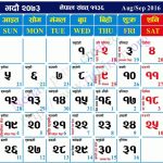 According To The Nepali Calendar, It Is Not 2017, It's 2074