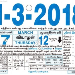 Tamil Monthly Calendar 2020, Tamil Calendar 2020 To 2009