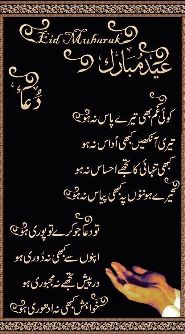 Amir Abbasi (With Images) | Eid Mubarak Quotes, Eid Poetry