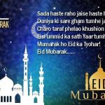 Happy Eid Mubarak Shayari 2019 – Best Eid Mubarak Shayari