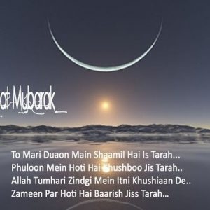 Chand-Raat-Mubarak-Quotes-Hindi | Ramadan Quotes, Eid Quotes