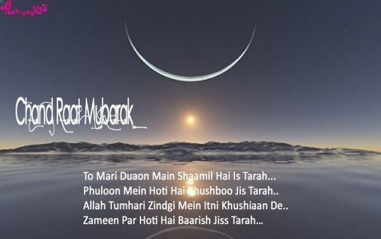 Chand-Raat-Mubarak-Quotes-Hindi | Ramadan Quotes, Eid Quotes