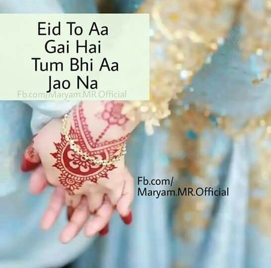 Eid Romantic Couple Poetry | Eid Mubarak Quotes, Eid Wishes