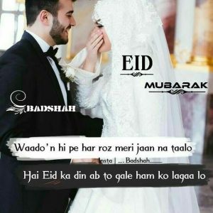 Eid Romantic Couple Poetry | Muslim Love Quotes, Eid Poetry